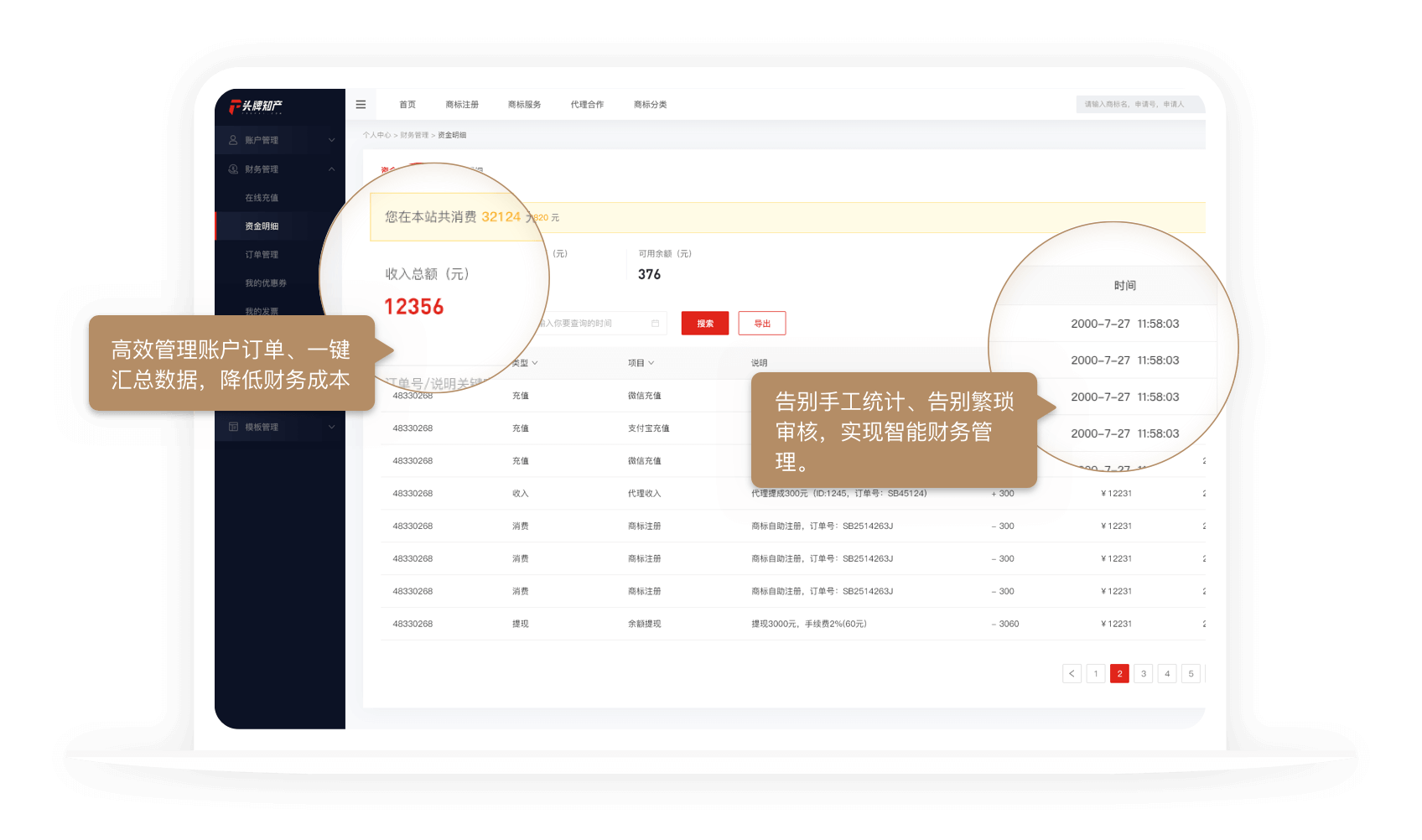 龍門云標行服務(wù)商